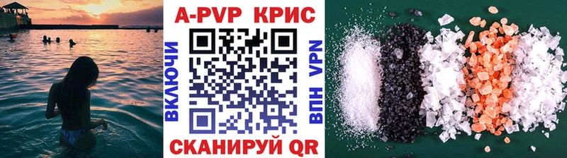 А ПВП кристаллы  купить наркотики цена  Алзамай 