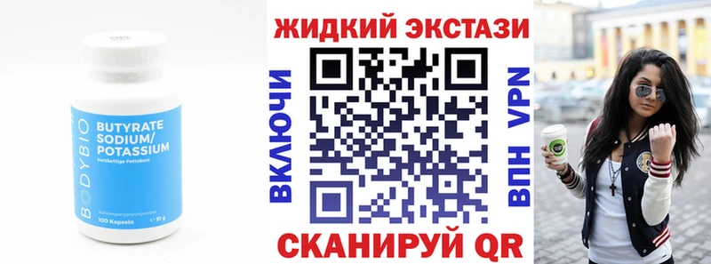 Бутират GHB  Алзамай 