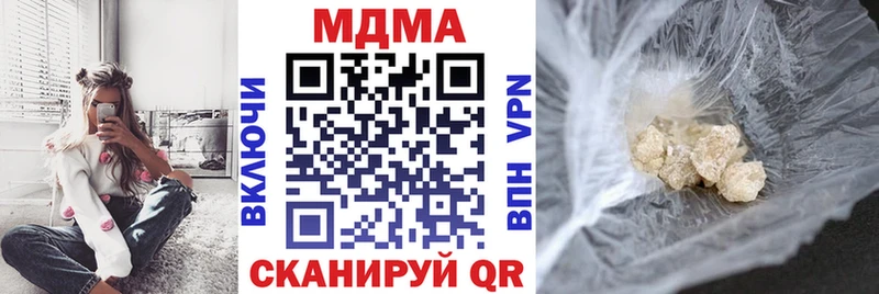 магазин продажи наркотиков  kraken ссылки  MDMA VHQ  Алзамай 